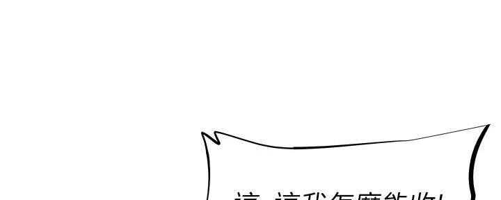 《直播之恋》第12话 第54页
