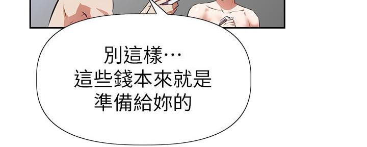 《直播之恋》第12话 第56页