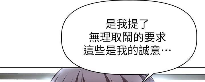 《直播之恋》第12话 第58页