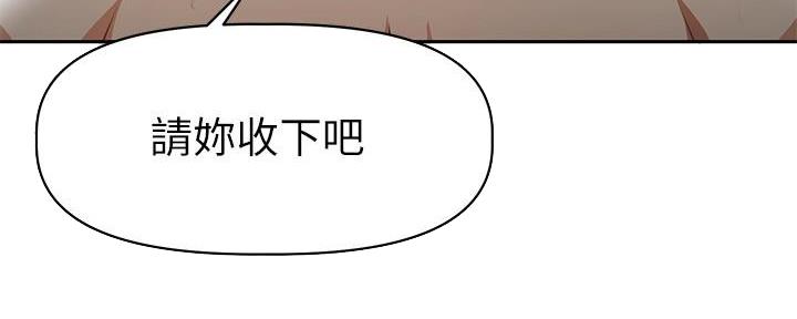 《直播之恋》第12话 第61页