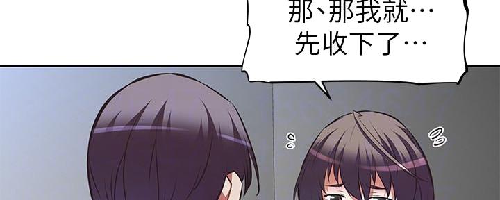 《直播之恋》第12话 第63页