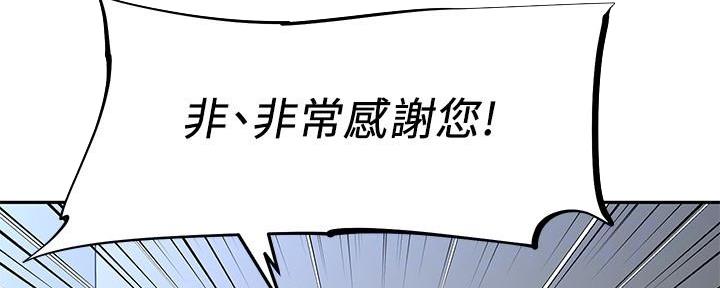 《直播之恋》第12话 第69页