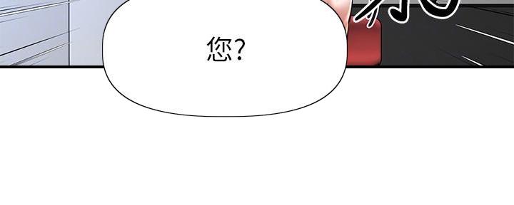 《直播之恋》第12话 第71页