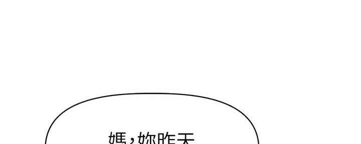 《直播之恋》第12话 第78页