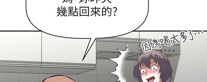 《直播之恋》第12话 第79页