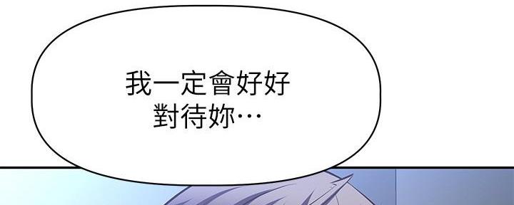 《直播之恋》第12话 第7页