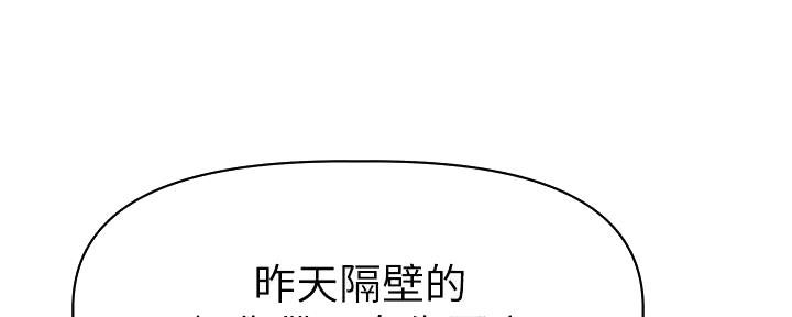 《直播之恋》第12话 第87页