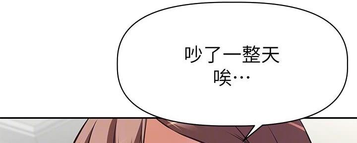 《直播之恋》第12话 第93页