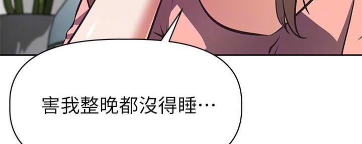《直播之恋》第12话 第96页