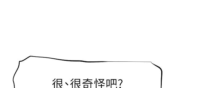《直播之恋》第10话 第14页