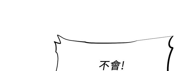 《直播之恋》第10话 第17页