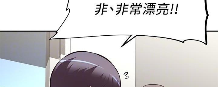 《直播之恋》第10话 第18页