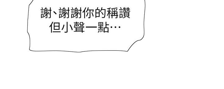 《直播之恋》第10话 第20页