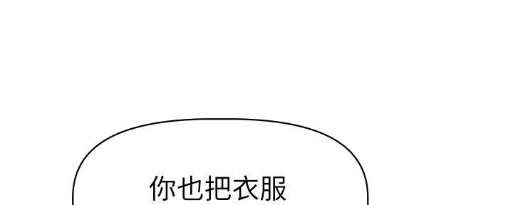 《直播之恋》第10话 第21页