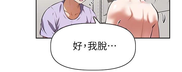 《直播之恋》第10话 第23页
