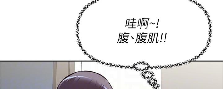 《直播之恋》第10话 第25页