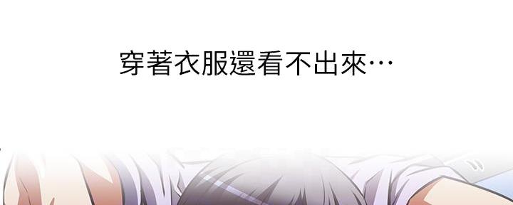 《直播之恋》第10话 第28页