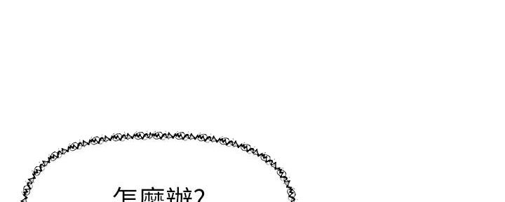 《直播之恋》第10话 第2页