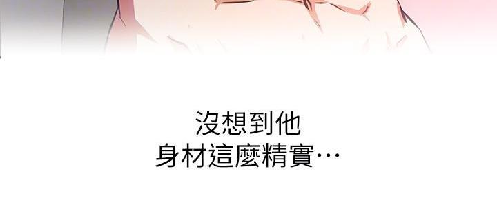 《直播之恋》第10话 第32页