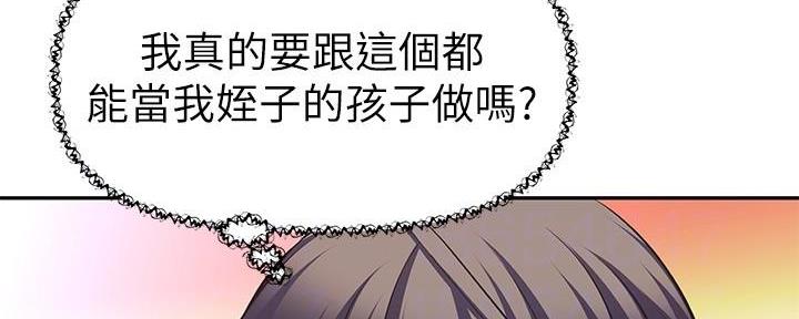 《直播之恋》第10话 第34页