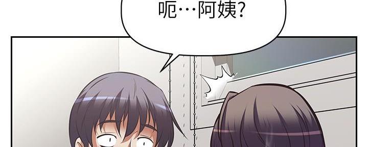 《直播之恋》第10话 第42页