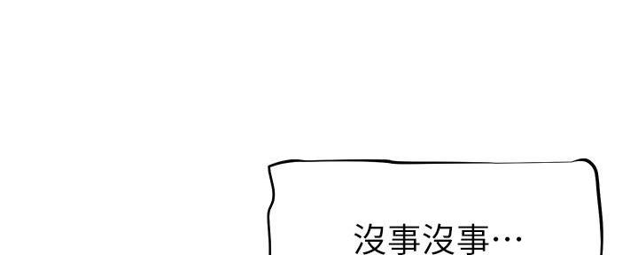 《直播之恋》第10话 第45页