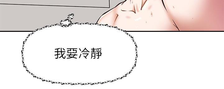 《直播之恋》第10话 第48页