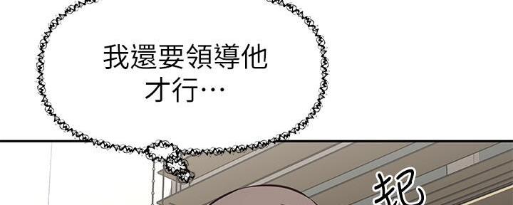 《直播之恋》第10话 第50页