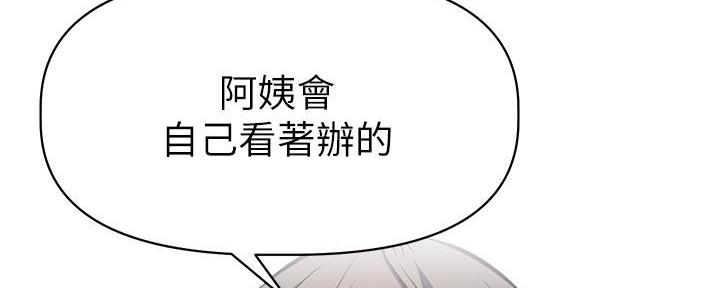 《直播之恋》第10话 第54页