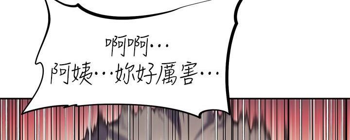 《直播之恋》第10话 第62页