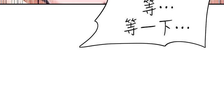 《直播之恋》第10话 第66页