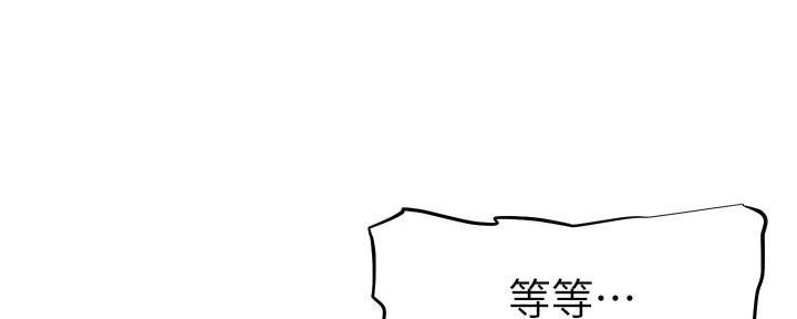 《直播之恋》第10话 第68页
