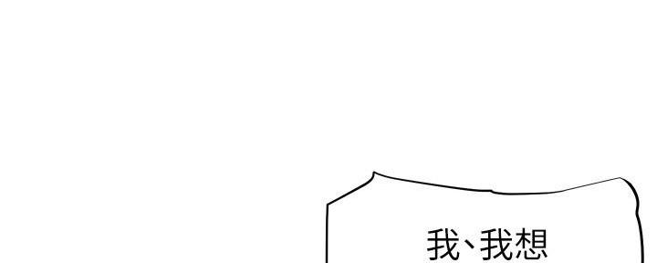《直播之恋》第10话 第71页