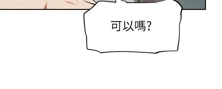 《直播之恋》第10话 第74页