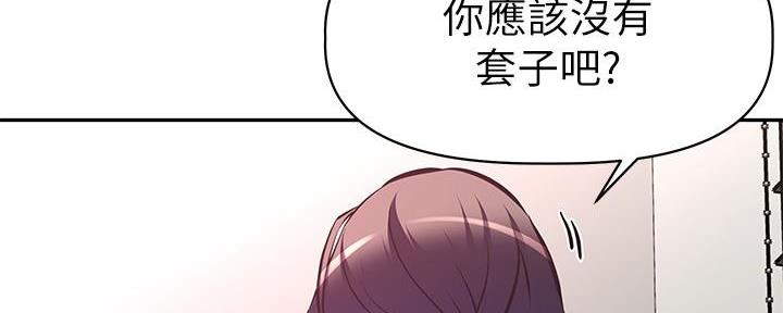《直播之恋》第10话 第80页