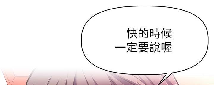 《直播之恋》第10话 第84页