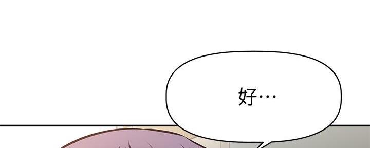 《直播之恋》第10话 第88页