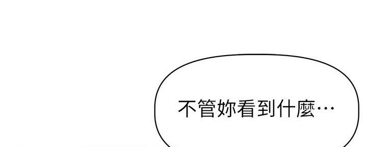 《直播之恋》第13话 第104页
