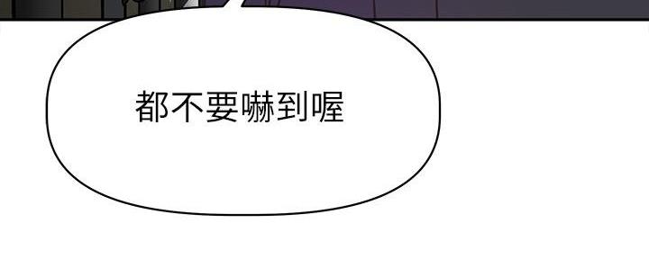 《直播之恋》第13话 第108页