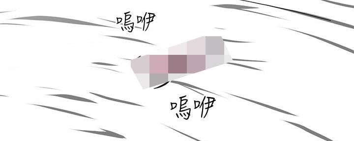 《直播之恋》第13话 第117页