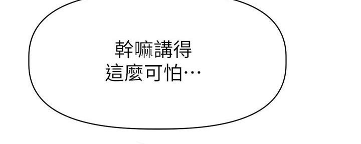 《直播之恋》第13话 第120页