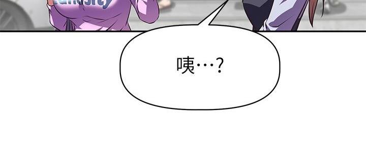 《直播之恋》第13话 第12页