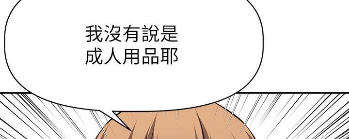 《直播之恋》第13话 第14页
