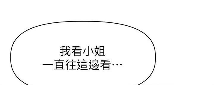 《直播之恋》第13话 第19页