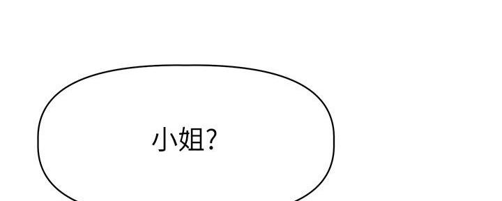 《直播之恋》第13话 第28页