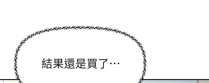 《直播之恋》第13话 第34页