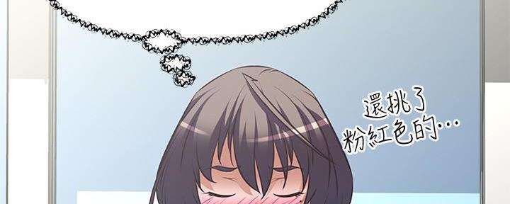 《直播之恋》第13话 第35页