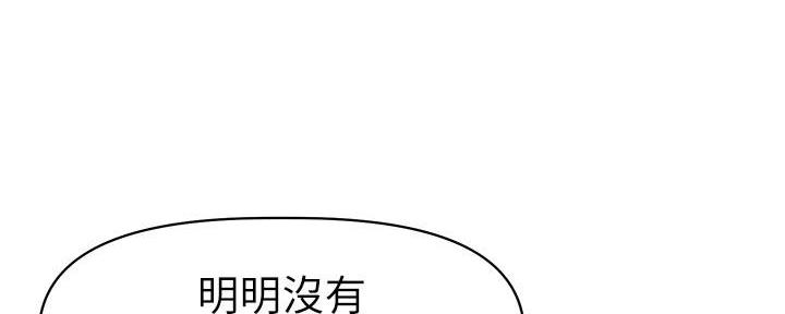 《直播之恋》第13话 第40页