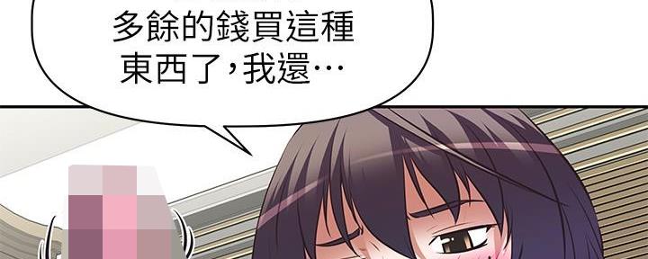 《直播之恋》第13话 第41页