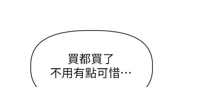 《直播之恋》第13话 第48页